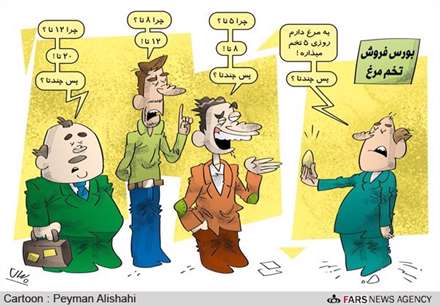 تخم مرغ در بورس