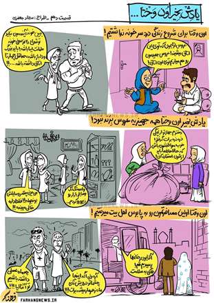 یادش بخیر اون وختا قسمت 10