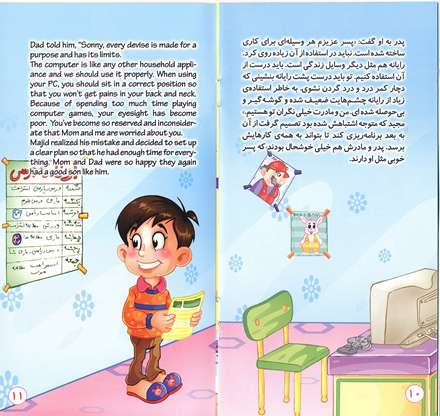کودک برنامه ریز