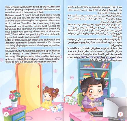 تصویر بازی با رایانه توسط کودک