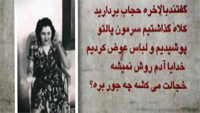 مستند ویترین تجدد 