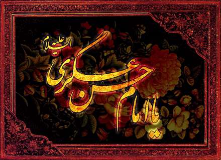 پوستر شهادت امام حسن عسکری علیه السلام