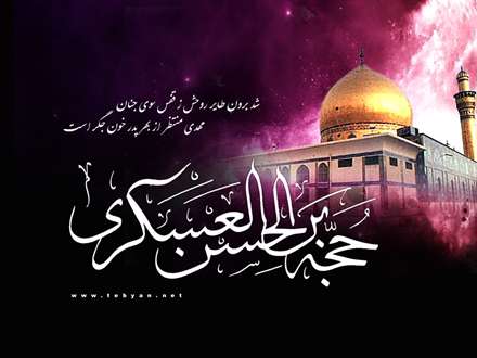 پوستر شهادت امام حسن عسگری علیه السلام