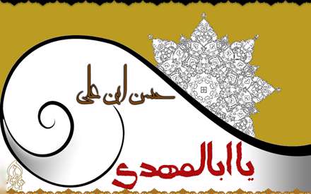 پوستر ولادت امام حسن عسکری علیه السلام