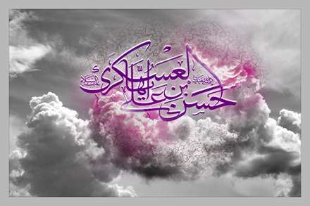 پوستر شهادت امام حسن عسکری علیه السلام