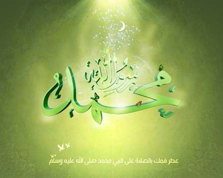 حضرت محمد رسول الله(ص)