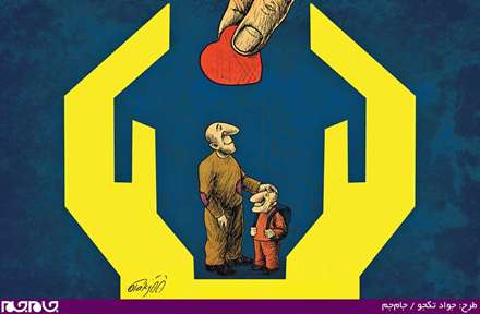 صدقه یعنی عشق