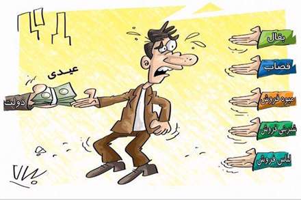 عیدی دولت و...