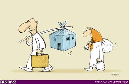 خانه به دوش