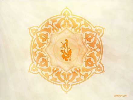 یا فاطمه الزهرا(س)
