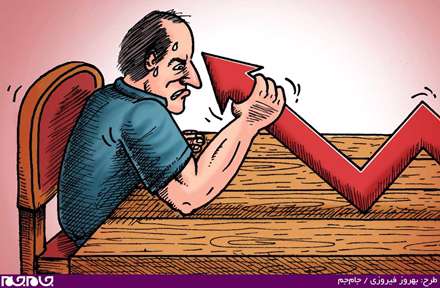 جدال با تورم