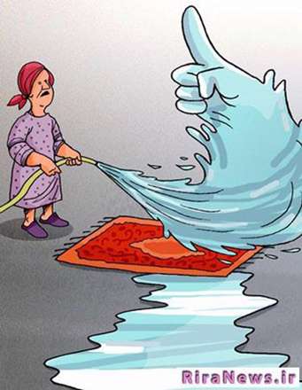 اسراف درمصرف آب