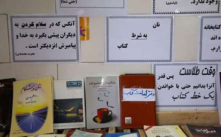 نانوای کتاب خوان