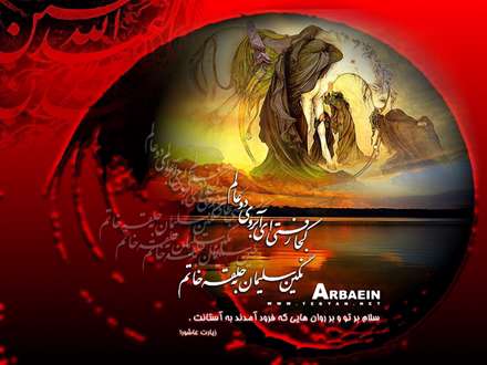 کجا رفتی ای آبروی دوعالم