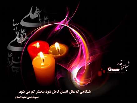 دعا بدون علی قابل اجابت نیست / که مهر اصل اجابت به هر دعاست علی(ع)