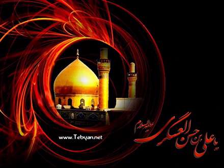 بر صاحب عصر تسلیت باید داد / کان درّ گرانمایه یتیم است امروز