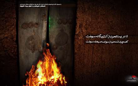 پوستر شهادت حضرت فاطمه(س)