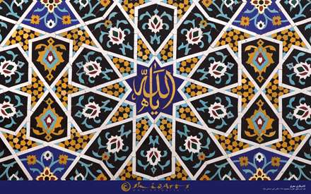 کاشیکاری معرق