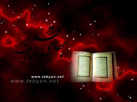 شب عشق بازي با خدا