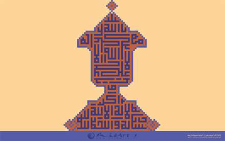 تسبیحات اربعه