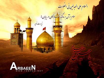 فرازی از زیارت ناحیه