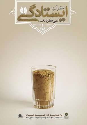 175 شهید غواص