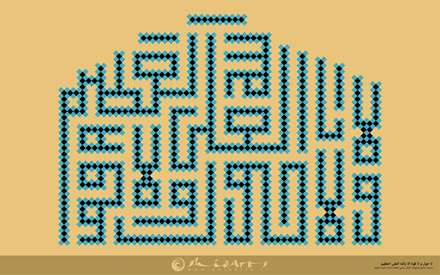 لاحول ولاقوه الا بالله العلی العظیم