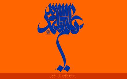 پس زمینه مذهبی