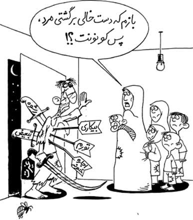 سرپرست خانواده و مشکلات