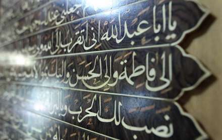 موزه ملی قرآن کریم