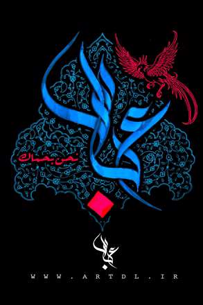 تاسوعا حضرت عباس سلام الله