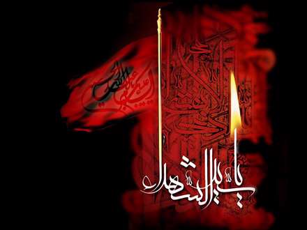 یا سیدالشهدا(ع)