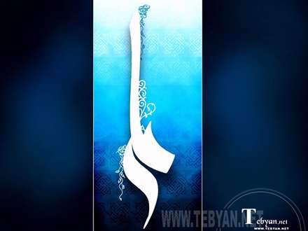 غریب یثرب و مظلوم کوفه /هوای کوی زهرا دارد امشب