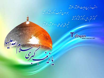 امشب ازبرج ولایت اخترآمداخترآمد/بحر مواج شرف را گوهرآمد گوهرآمد