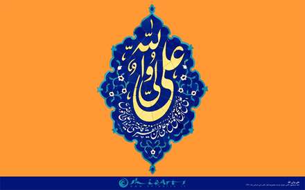 علی ولی الله/خط نستعلیق