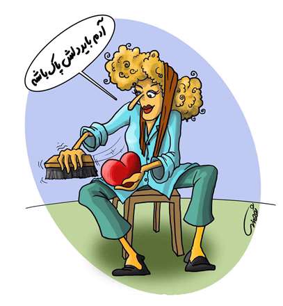 آدم باید دلش پاک باشه