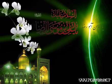 بنویسید به روی قبرو به روی کفنم/عاقلا دیوونه امام رضا منم منم