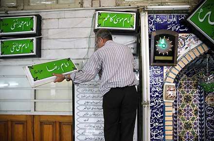 به استقبال رمضان (3)