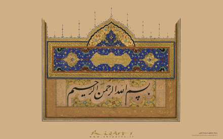 بسمله نستعلیق باسرلوحه تذهیب