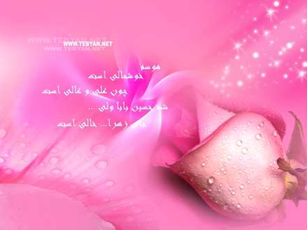 فرزند على،على آفریده