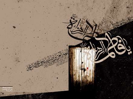 روزی که تمام خلق حیران هستند/ ما منتظر شفاعت زهرائیم