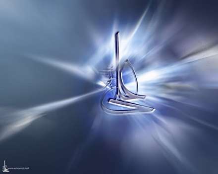 حجت حق، از حريم حق، به امر حق عيان شد /روشن از نور رخش، ارض و سما، کون و مکان شد