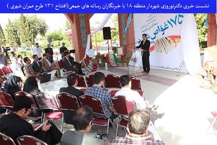 ساخت یکی از 4 مگاهاسپیتال تهران در منطقه 18