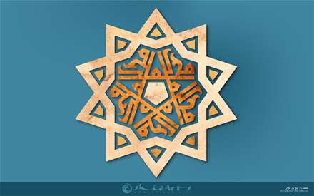 محمد(ص)پنج بارتکرار