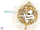 اسم تو نور امـید است و صفای سینه هاست/دین تو اسلام عشق است و بدور از کینه هاست