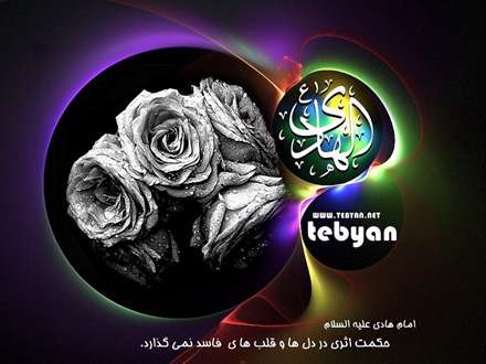 این ناله ز ماتمِ امامِ هادی ست/معصوم دوازدهم امامِ دهم است