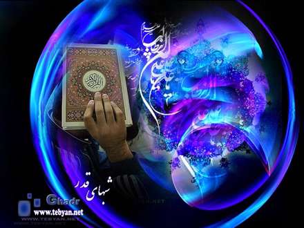 چو بشکفد ز لبت غنچه پاک دعا/تو را به فاطمه (س) سوگند التماس دعا