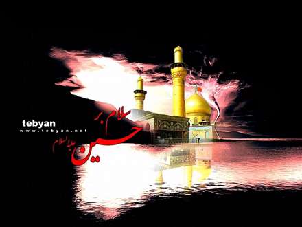 سلام برحسین(ع)