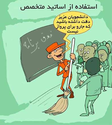 اساتید متخصص