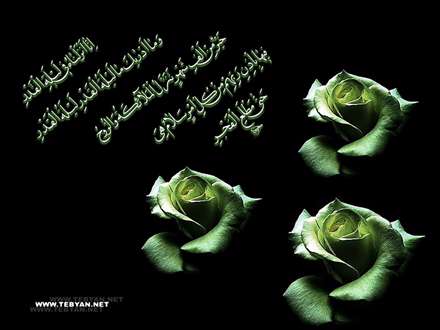 سوره مبارکه قدر